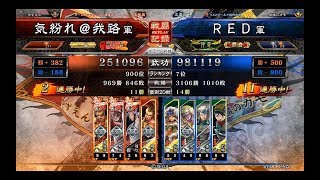 【三国志大戦4】4枚一喝大水計vs受け継ぎ桃園【vsランカー】【2018.2.6】