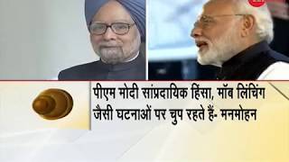 Deshhit: Environment of institutions like CBI being 'vitiated' under Modi govt, says Manmohan Singh