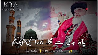 Kon Deta Hai Dene Ko Muu Chahiye | Islamic Status | Molana Khadim Hussain Rizvi | KRA Islamic Status