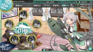 「艦これ」Get Prinz Eugen