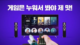 게임 이제 편하게 보세요! 올레 tv 뷰플레이 출시