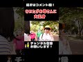 きいたがお母さんに大変身⁉︎＃Shorts【バンカラジオ】