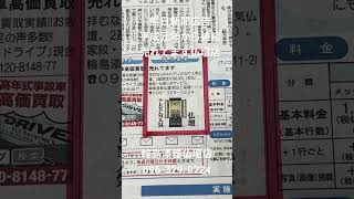 熊本　新聞広告　仏壇　売れてます繁盛店　平成元年から継続　輪島漆器仏壇店