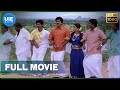 Samudhiram | Tamil Full Movie | R. Sarathkumar | Manoj Bharathiraja | Kaveri | Abhirami