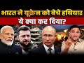 Ammunition from India enters Ukraine, Russia Reacts | The Chanakya Dialogues Major Gaurav Arya |