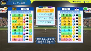 アレンパ目指して　vs大神ホッパーズ1回戦(交流戦)