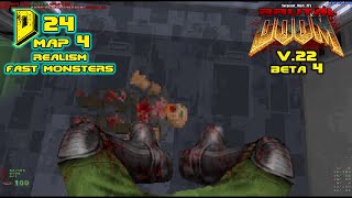 Brutal Doom v22 beta 4: DBP_24 map04 Realism Violence + Fast Monsters