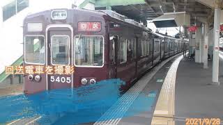 阪急電車5304F回送を、長岡天神で撮影　2021/9/28　Hankyu Railway