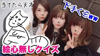 土曜更新【3人動画】絵心無し！画伯が何を描いてるか当てるゲーム！【(GGG)】