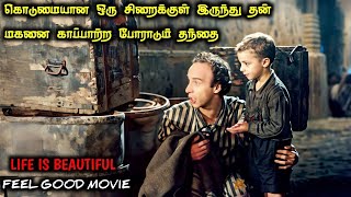 கண்களை குளமாக்கும் வாழ்க்கை பாடம்!|TVO|Tamil Voice Over|Tamil Explanation|Tamil Dubbed Movies