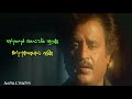 Amma Amma Enthan Aaruyire Whatsapp Status |Ilayaraja Hits | Rajini Song |Ulazipali movie