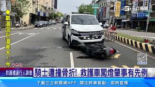 救護車停紅燈查看　行人「未禮讓」挨轟：行車地獄！│94看新聞