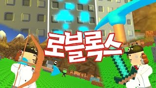 로블록스에서 마인크래프트하자! [KD키드]