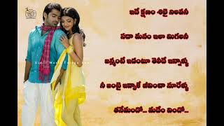 Tanemando Song Lyrics video 🎶🎼♥️ l Ganesh Movie l Ram, Kajal agarwal l Fimli Masti Telugu Beats l