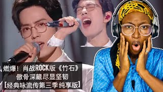 Xiao Zhan's rock version of \