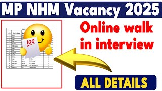 MP NHM New Vacancy 2025 | MP NHM Recruitment 2025 | MP NHM Walk In Interview Vacancy #mpnhm #nhm