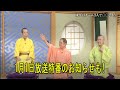 【笑点 】1月1日放送特番のお知らせも!