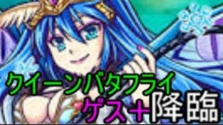 【モンスト】熊った「危ない！毒水蝶の美しき罠」究極【マルチ実況】