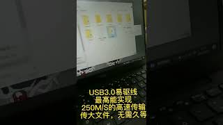 短線30cm(SATA轉USB 3.0 轉接線)2.5吋硬碟 3.5吋硬碟 5.25吋光碟機 帶DC電源孔可接變壓器