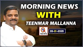 Morning News With Mallanna 09-01-2025 News Papers Headlines I Shanarthi Telangana