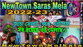 Saras Mela 2022 New Town Kolkata | কলকাতা সরস মেলা | Kolkata Handcraft fair 2022-23