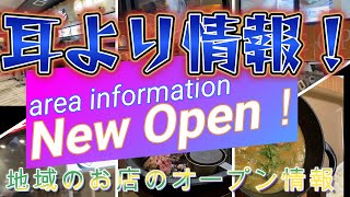 地域のオープン情報in北九州⑤2022-06-05