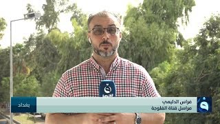 مراسلنا فراس الدليمي وآخر التطورات حول مرشحين رئاسة الجمهورية