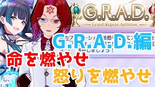 【シャニマス】＃１８　G.R.A.D.初挑戦～黛冬優子～【初見プレイ】