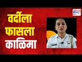 Pune Crime | महिला पोलिसाने वर्दीला फासला काळिमा | Marathi News