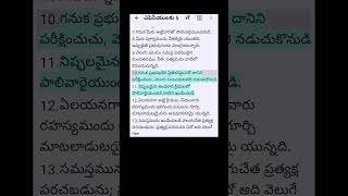 దేవుని వాక్యం 🙏#dyvakrupa #brsamson #jesus #prayer #telugu shorts