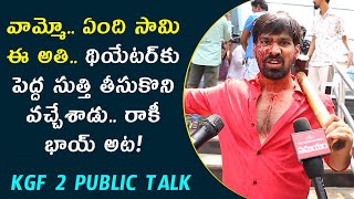 Yash fan came to the theatre with hammer | KGF Chapter 2 Public Talk | Sanjay Dutt | Prashanth Neel