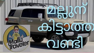 nammude mallun kittatha vandi |arabikalude favorite vehicle |Minnusworld2020