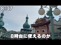 【vlog】ディズニー人気アトラクション全て乗り放題になる魔法のチケットが最高すぎた...