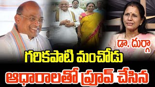 గరికపాటి మంచోడు ఆధారాలతో ప్రూవ్ చేసిన డా. దుర్గా | Dr  Durga About Garikapati Life | manamtv