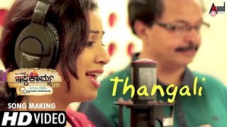 Ishtakamya | Thangali Song Making | Vijay Suriya, Mayuri, Kavya Shetty | Shreya Ghoshal