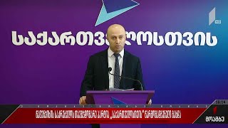 წალენჯიხის საკრებულოს თავმჯდომარე პარტია „საქართველოსთვის“ წარმომადგენელი გახდა