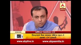 #AsmitaMahaSamvad : CM Vijay Rupani Challenge To Hardik Patel And Other Andolankari