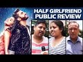 Half Girlfriend PUBLIC REVIEW - जनता की राय | Arjun Kapoor, Shraddha Kapoor Half Girlfriend PUBLIC REVIEW - जनता की राय | Arjun Kapoor, Shraddha Kapoor