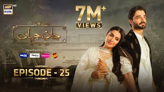 Jaan e Jahan Episode 25 {Eng Sub} Hamza Ali Abbasi | Ayeza Khan | 12 March 2024 | ARY Digital