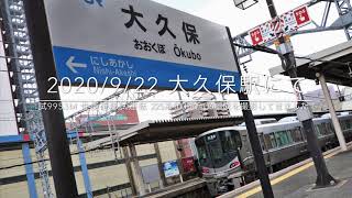 2020/9/22 試9953M·試9954M 性能確認試運転 225系100番台U6編成 大久保駅·御着駅にて