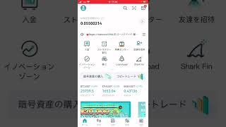 bitbankからBitgetにXRPを送金する #仮想通貨 #暗号資産 #投資 #bitget #bitbank