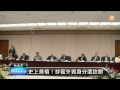 【2013.10.28】史上首樁！炒匯外資身分遭註銷 udn tv