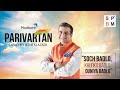 parivartan modicare basics spbm training