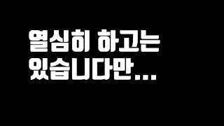 시간이 지나도 주식이 늘지 않는 분들의 특징