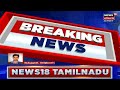 breaking news 3 மாவட்டங்களில் மிக கனமழை பெய்ய வாய்ப்பு வானிலை அய்வு மையம் rain update