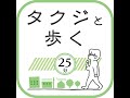 旧唐津街道を歩く　シーズン２の①／荒戸２丁目から