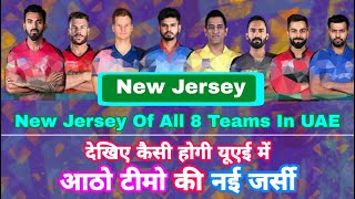 IPL 2020 - New Jersey Of All 8 Teams In UAE Ahead of IPL | MY Cricket Production