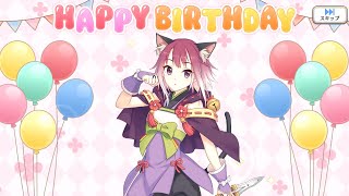 タマキのお誕生日（CV#沼倉愛美）Tamaki Happy Birthday Story「プリコネR」公主連結 宫坂珠希 生日語音　プリンセスコネクト！Re:Dive