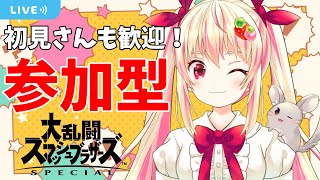 【スマブラSP】初見さん優先制！主マルス固定🔰参加型1on1【新人Vtuber/しろいちご】