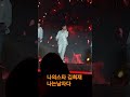 블타는 무대 나는남자다 24.11.27 일산킨텍스 광클콘서트 김희재 사랑아제발 롯데홈쇼핑 희랑별 돌리도